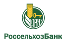 Банк Россельхозбанк в Победе (Омская обл.)